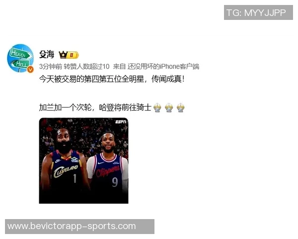 哈登加盟骑士引发东部格局变动未来充满无限可能性